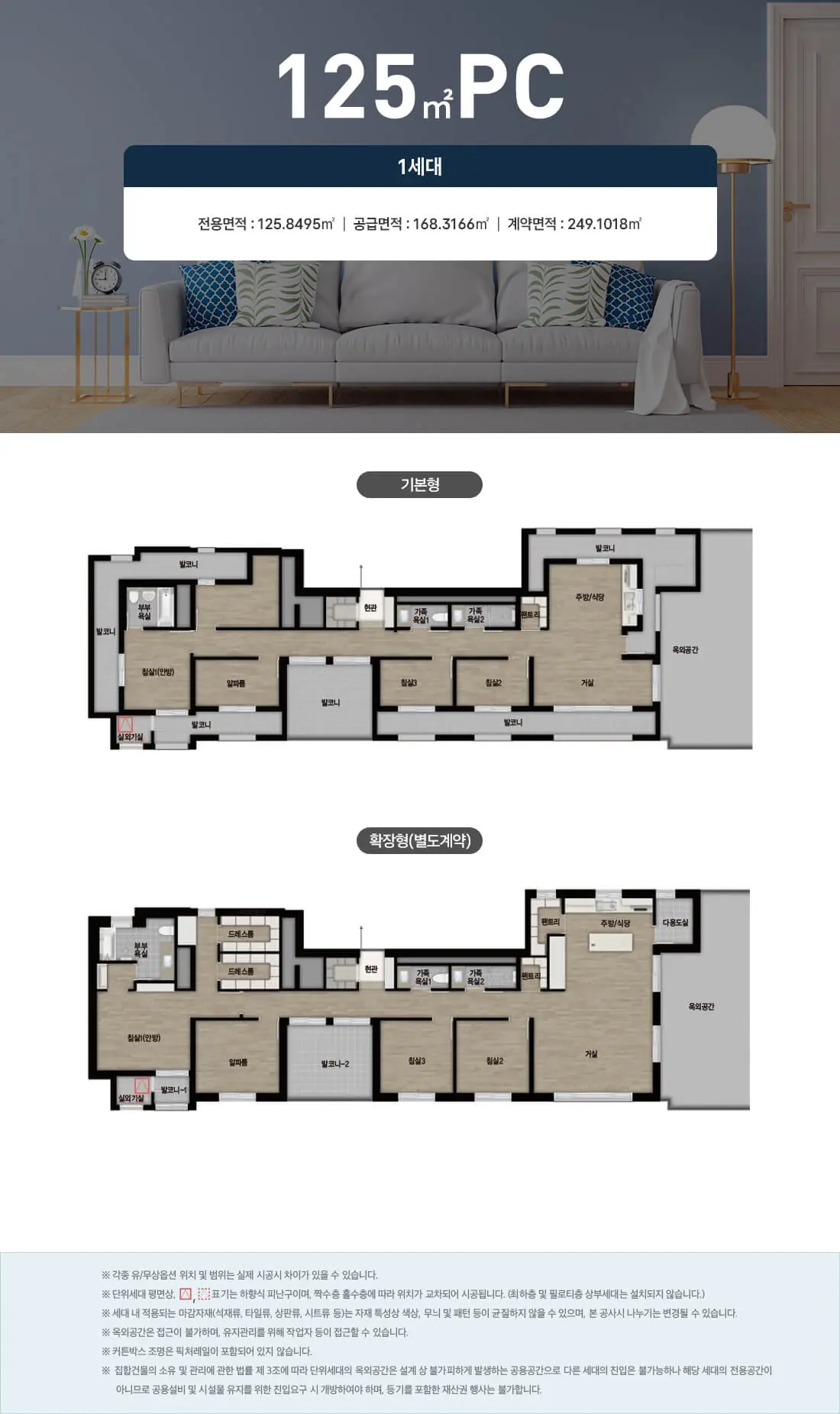 125㎡PC.webp
