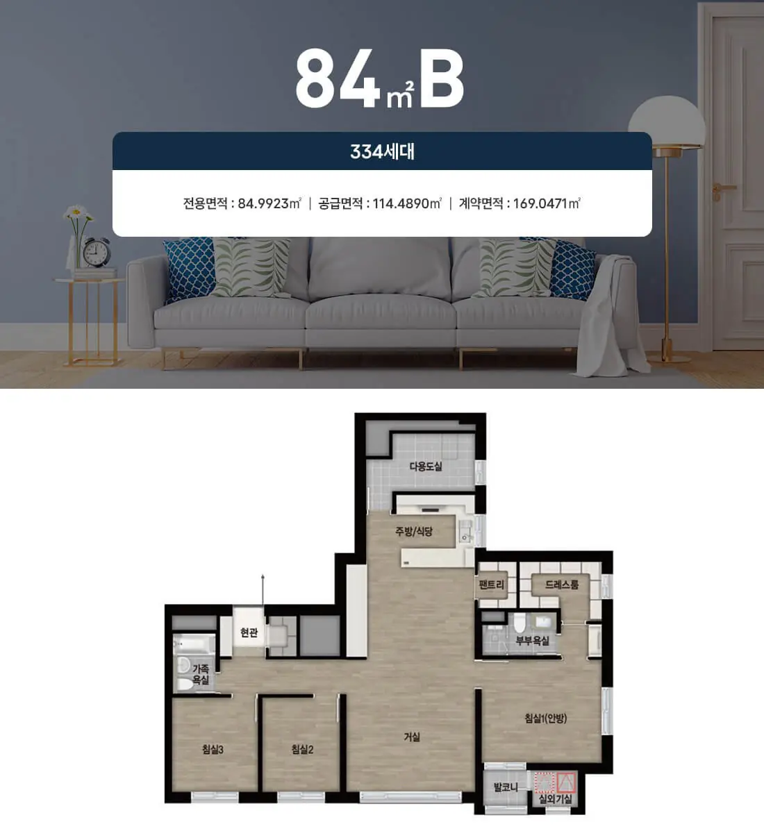 84㎡B 평면도