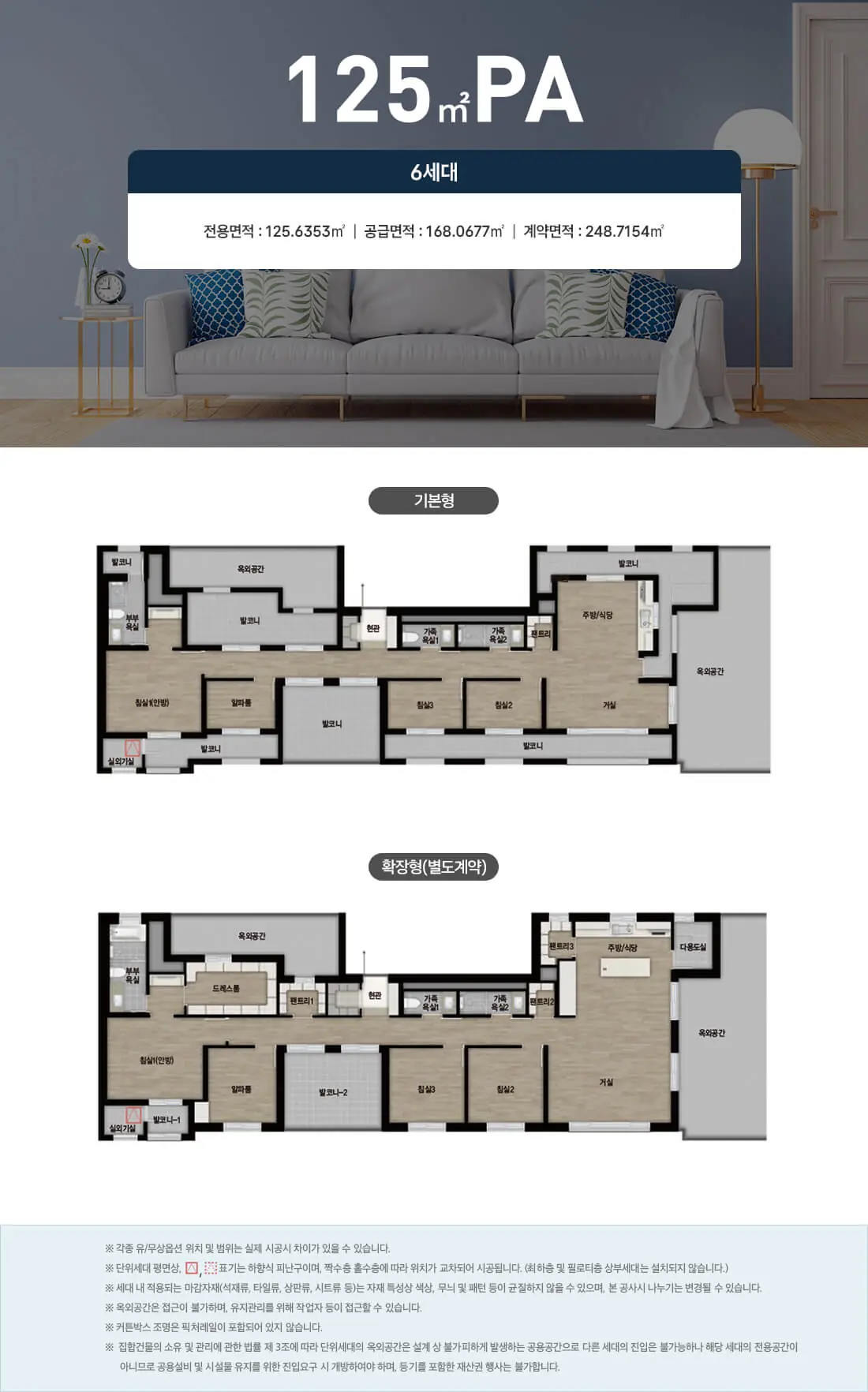 125㎡PA.webp