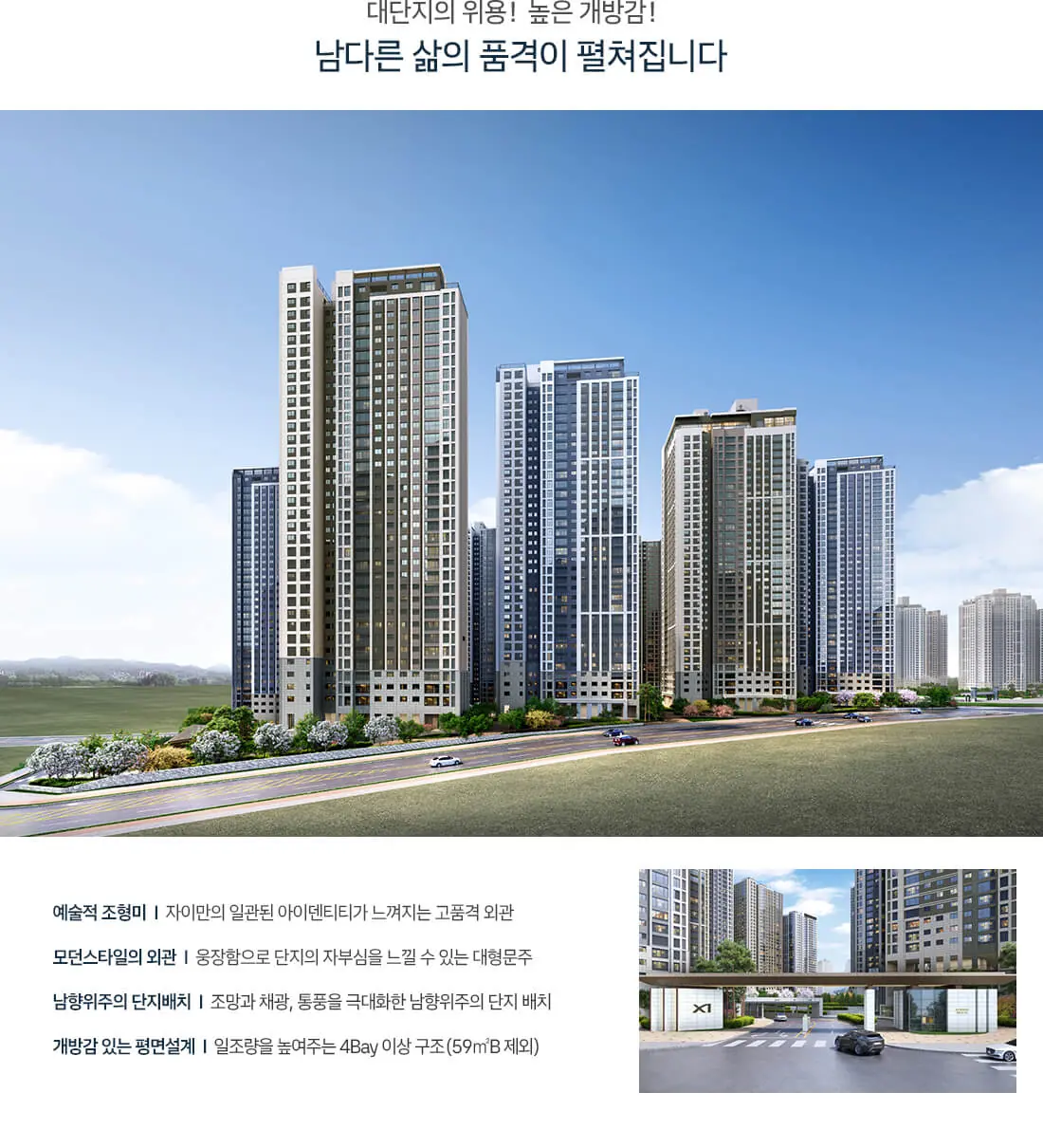 단지설계.webp