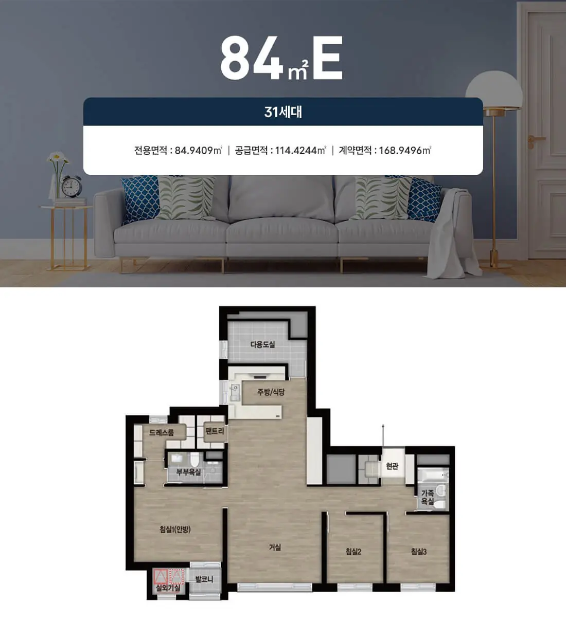 84㎡E 평면도