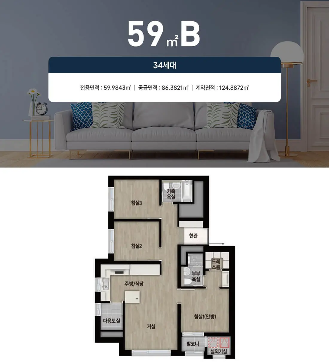 59㎡B 평면도