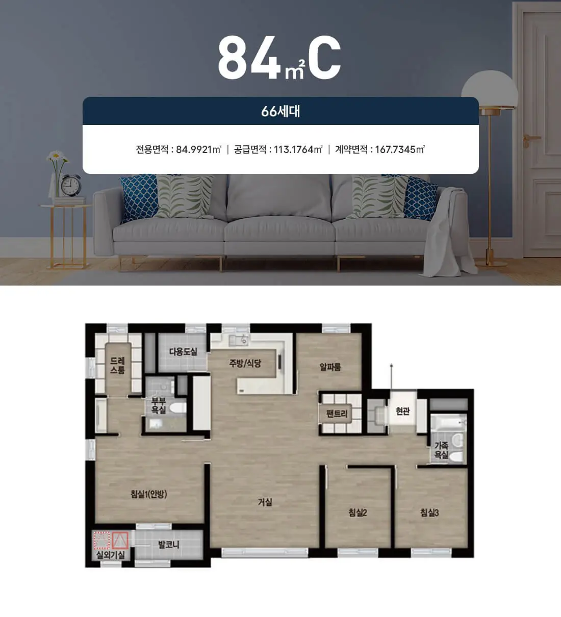84㎡C 평면도