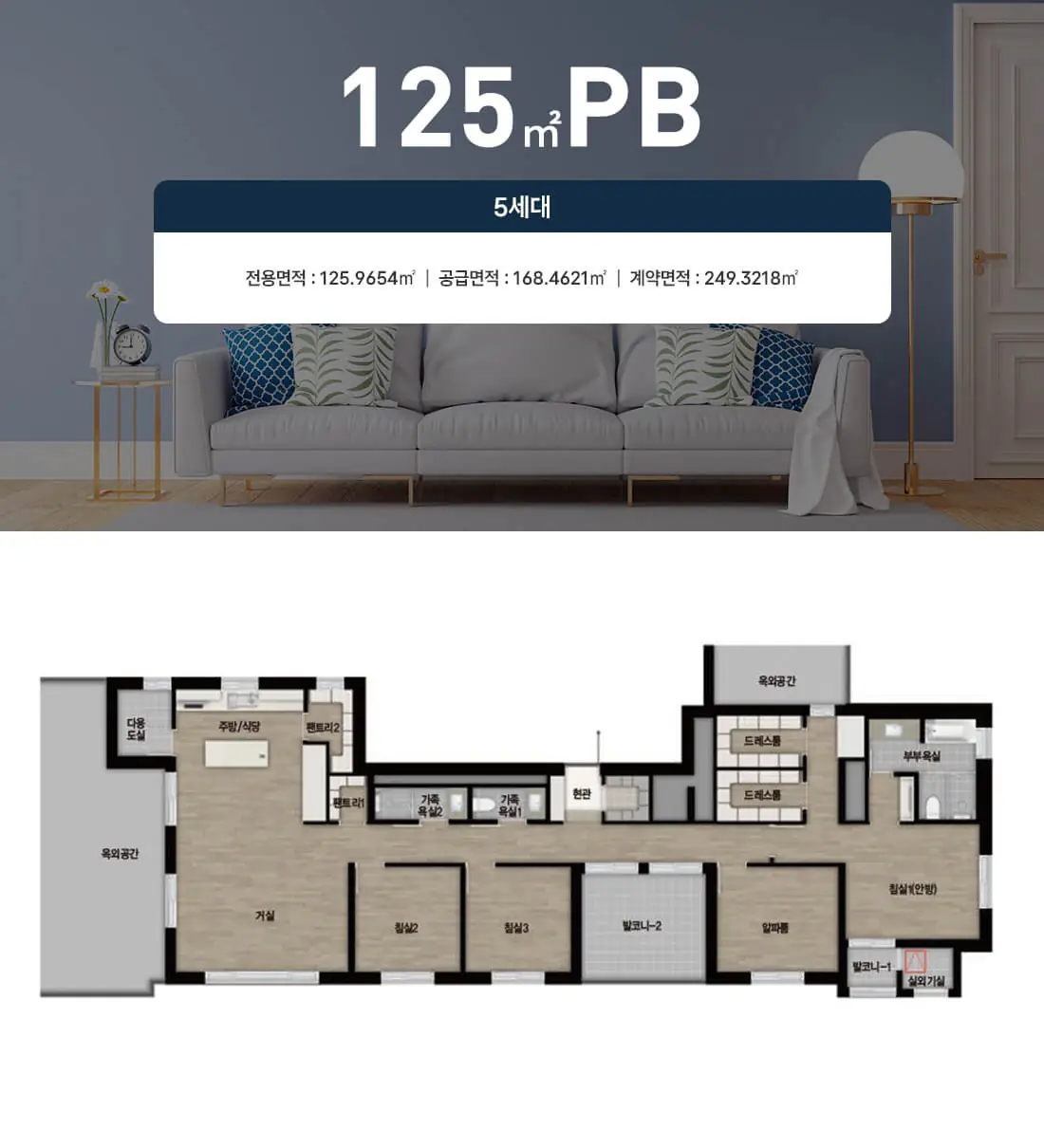 125㎡PB 평면도