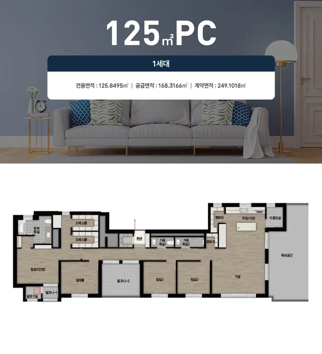 125㎡PC 평면도