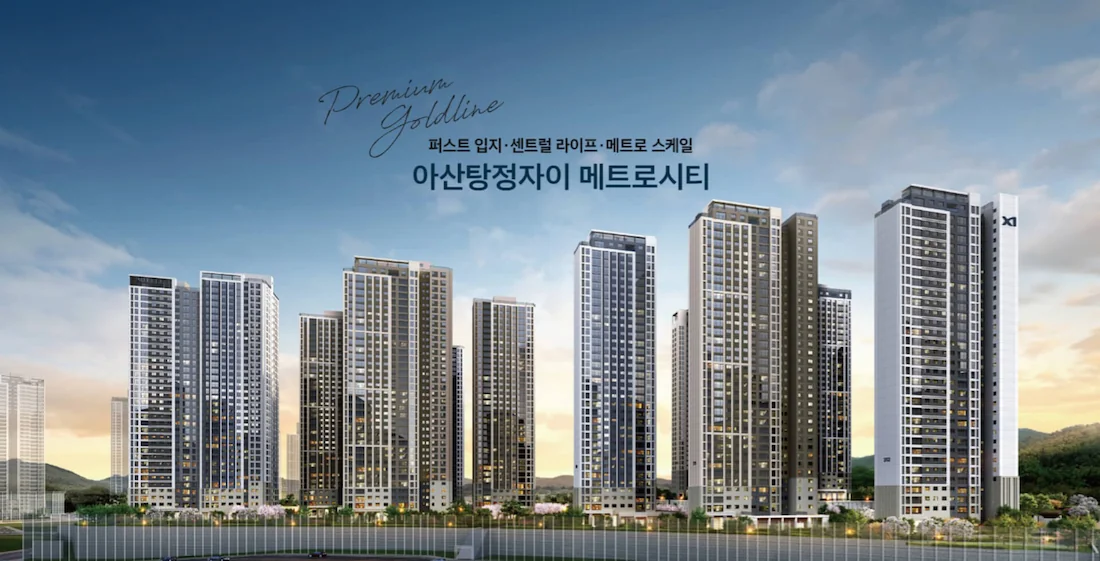 아산탕정자이 메트로시티 모델하우스.webp