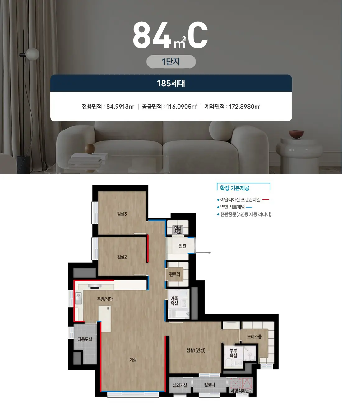 84㎡C 평면도