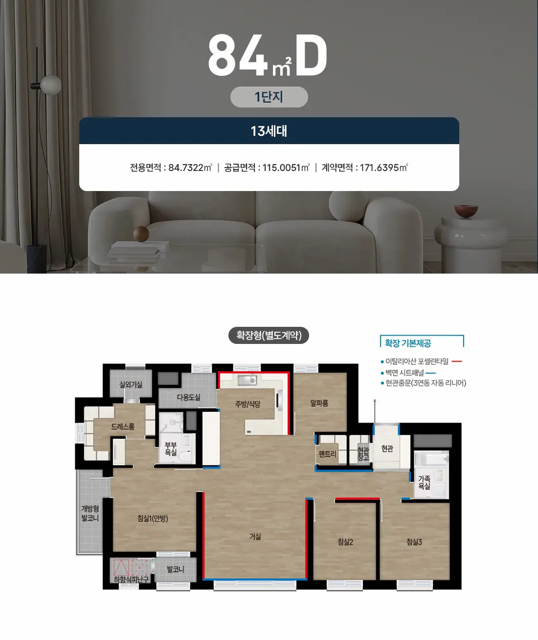 84㎡D 평면도