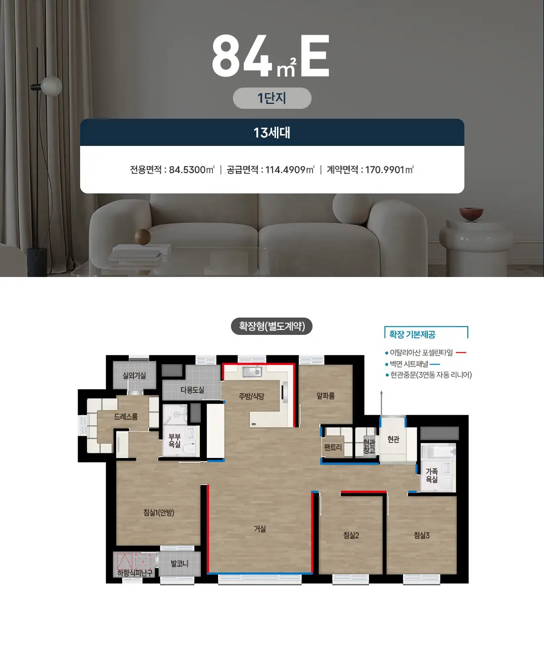 84㎡E 평면도
