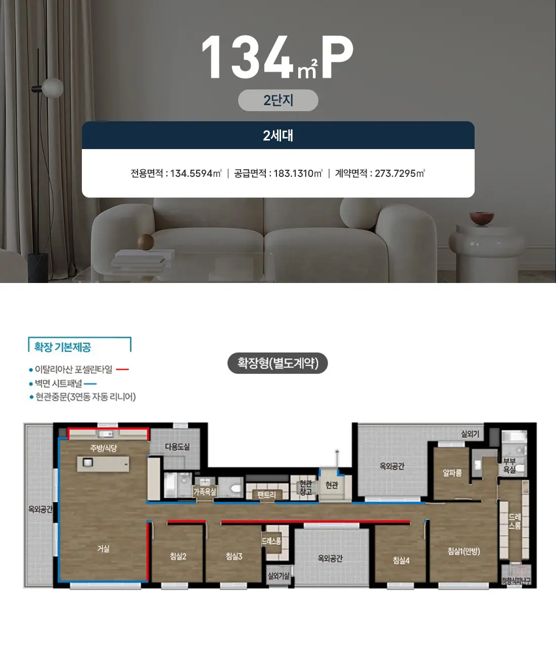 134㎡P 평면도