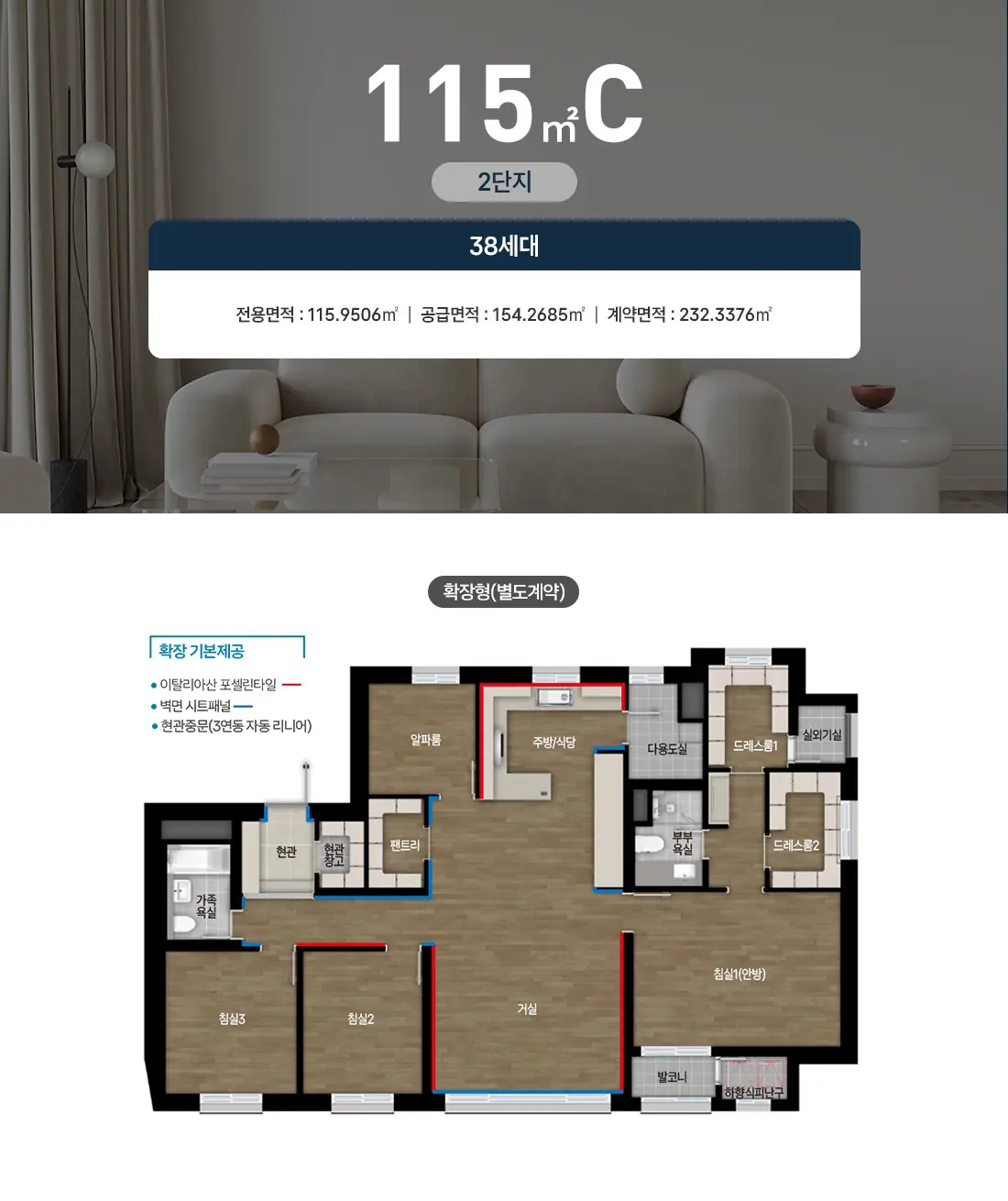 115㎡C 평면도