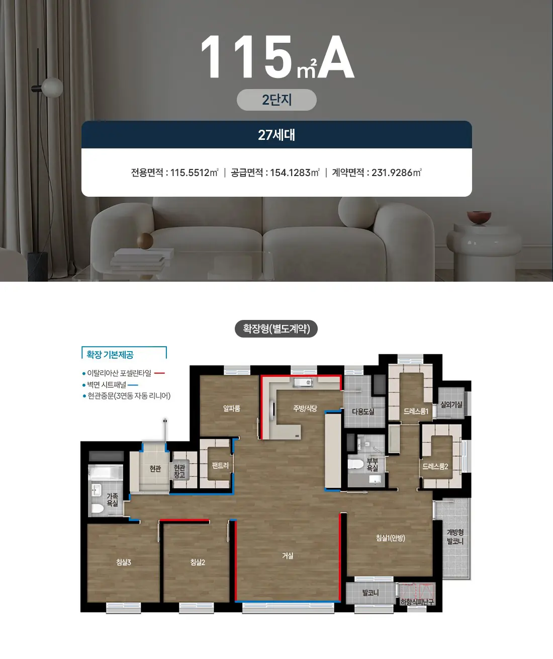 115㎡A 평면도