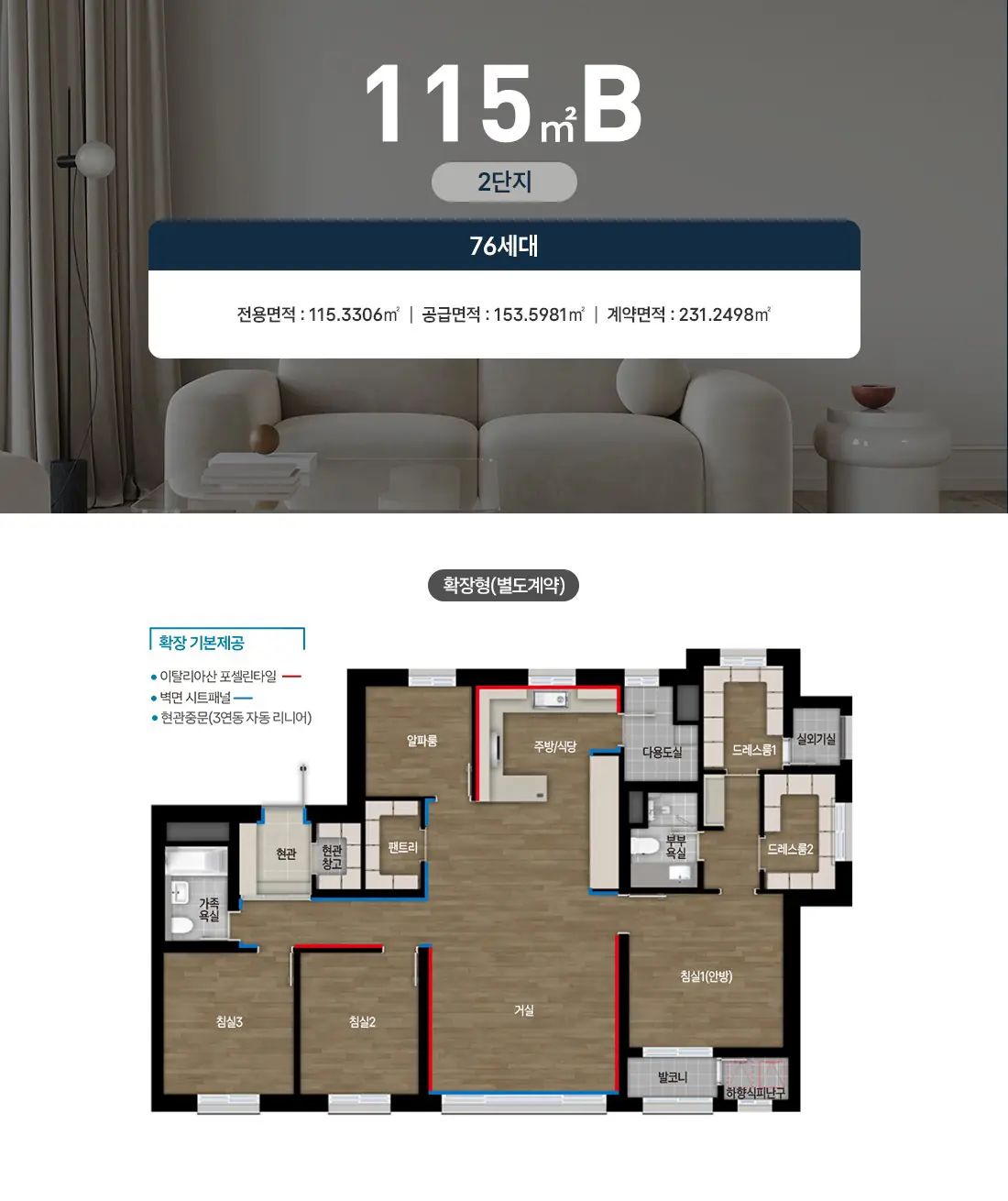 115㎡B 평면도
