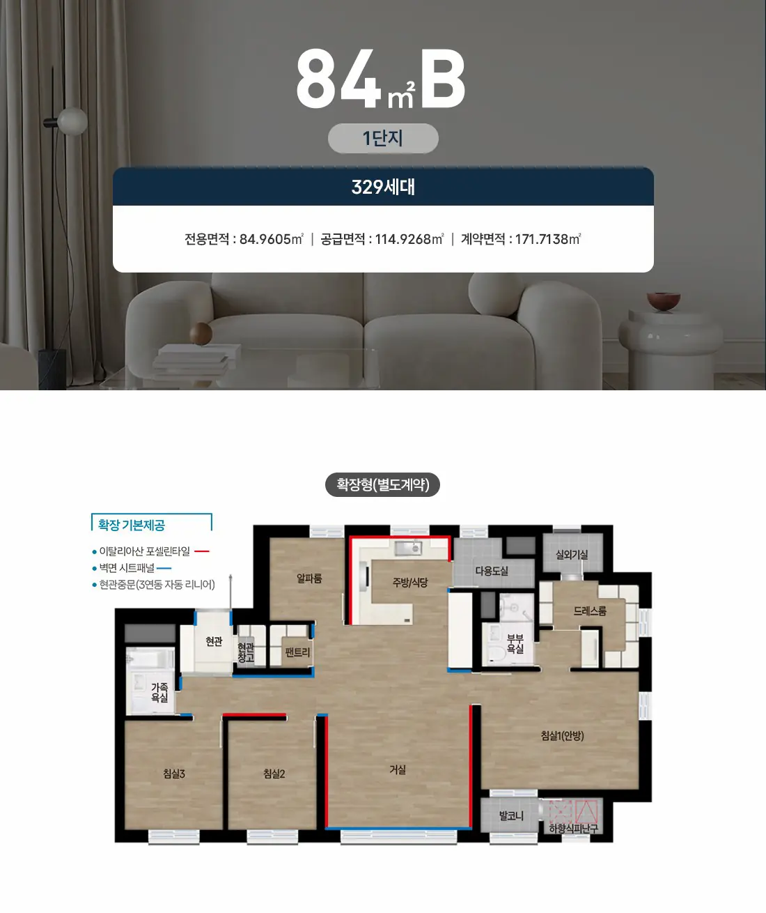 84㎡B 평면도